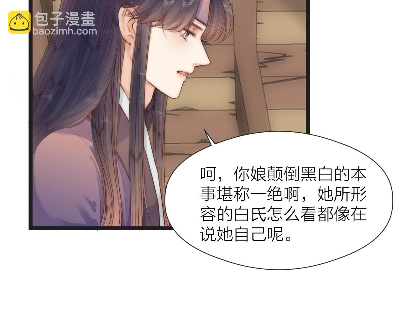 第67话 墓前的银杏花(1/2)-第72话