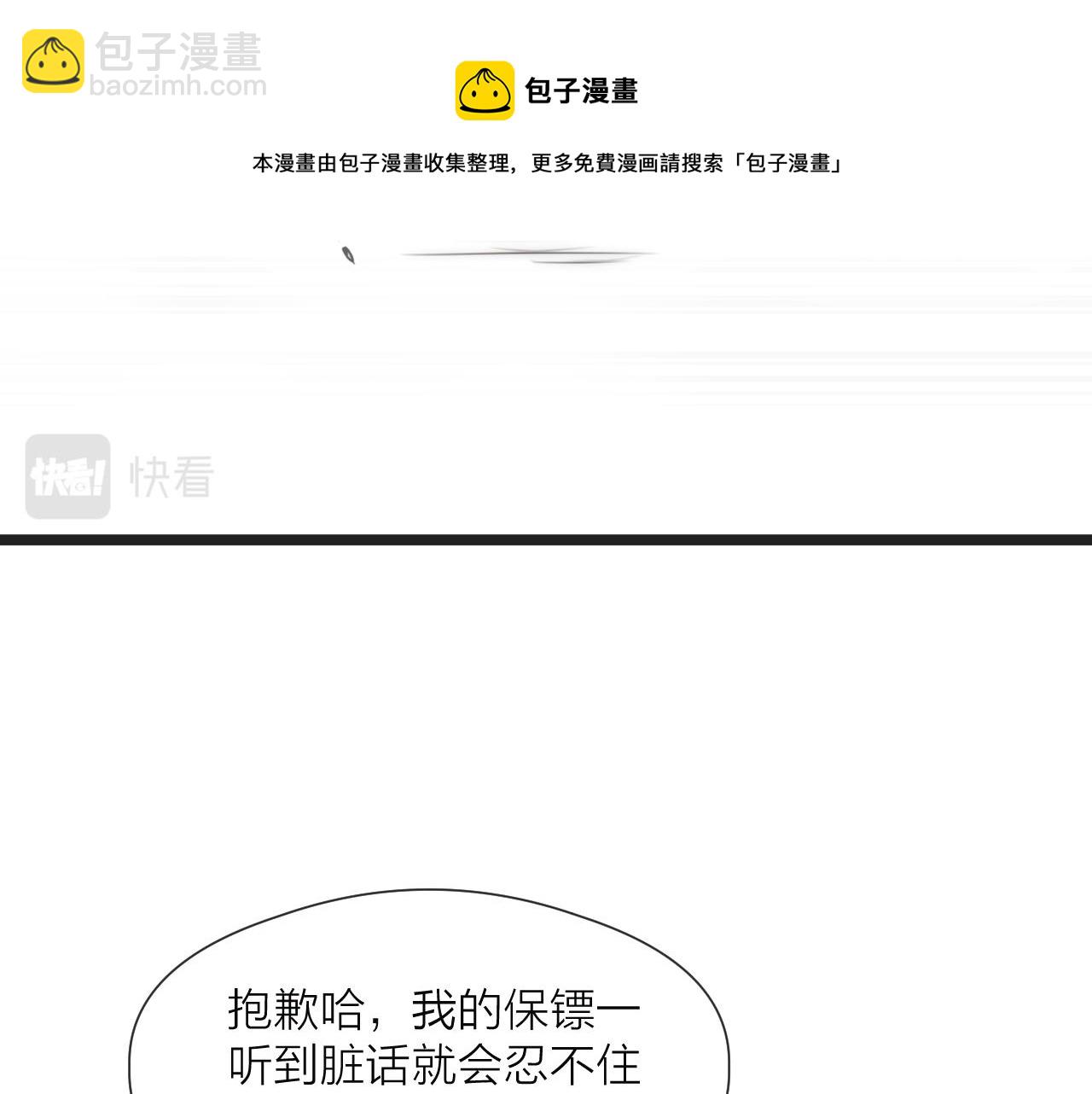 第67话 墓前的银杏花(1/2)-第72话