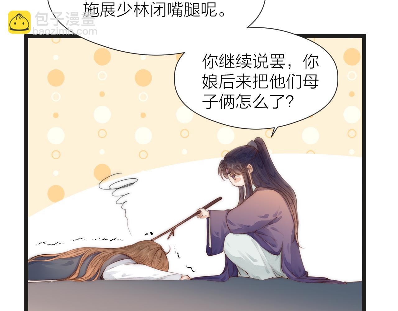 第67话 墓前的银杏花(1/2)-第72话