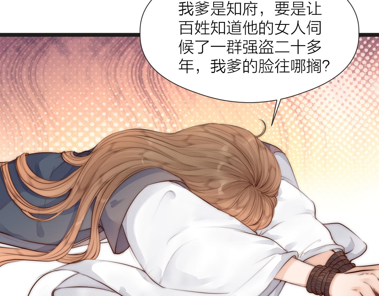 第67话 墓前的银杏花(1/2)-第72话