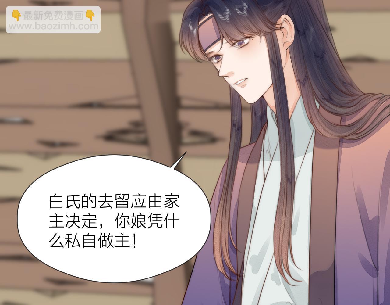 第67话 墓前的银杏花(1/2)-第72话