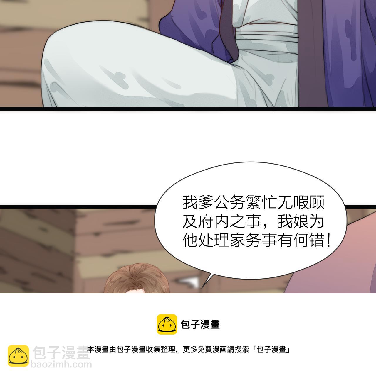 第67话 墓前的银杏花(1/2)-第72话