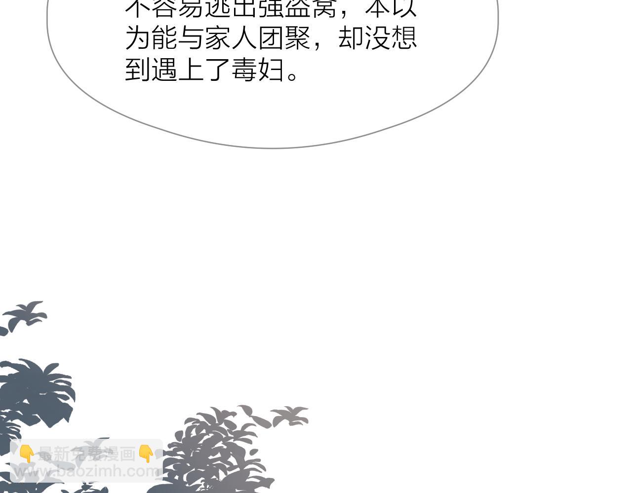 第67话 墓前的银杏花(1/2)-第72话