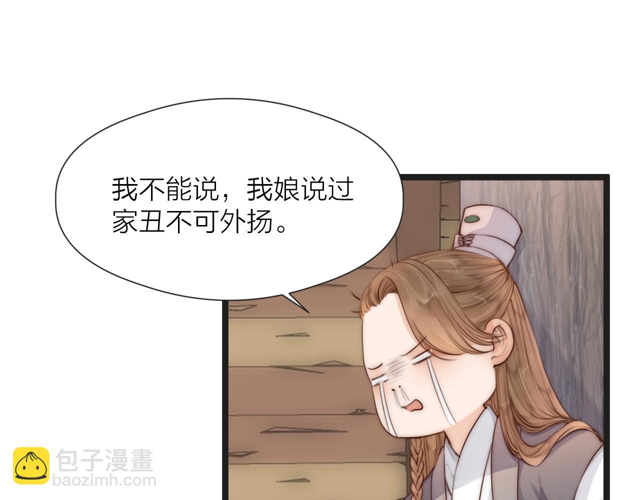 第67话 墓前的银杏花(1/2)-第72话