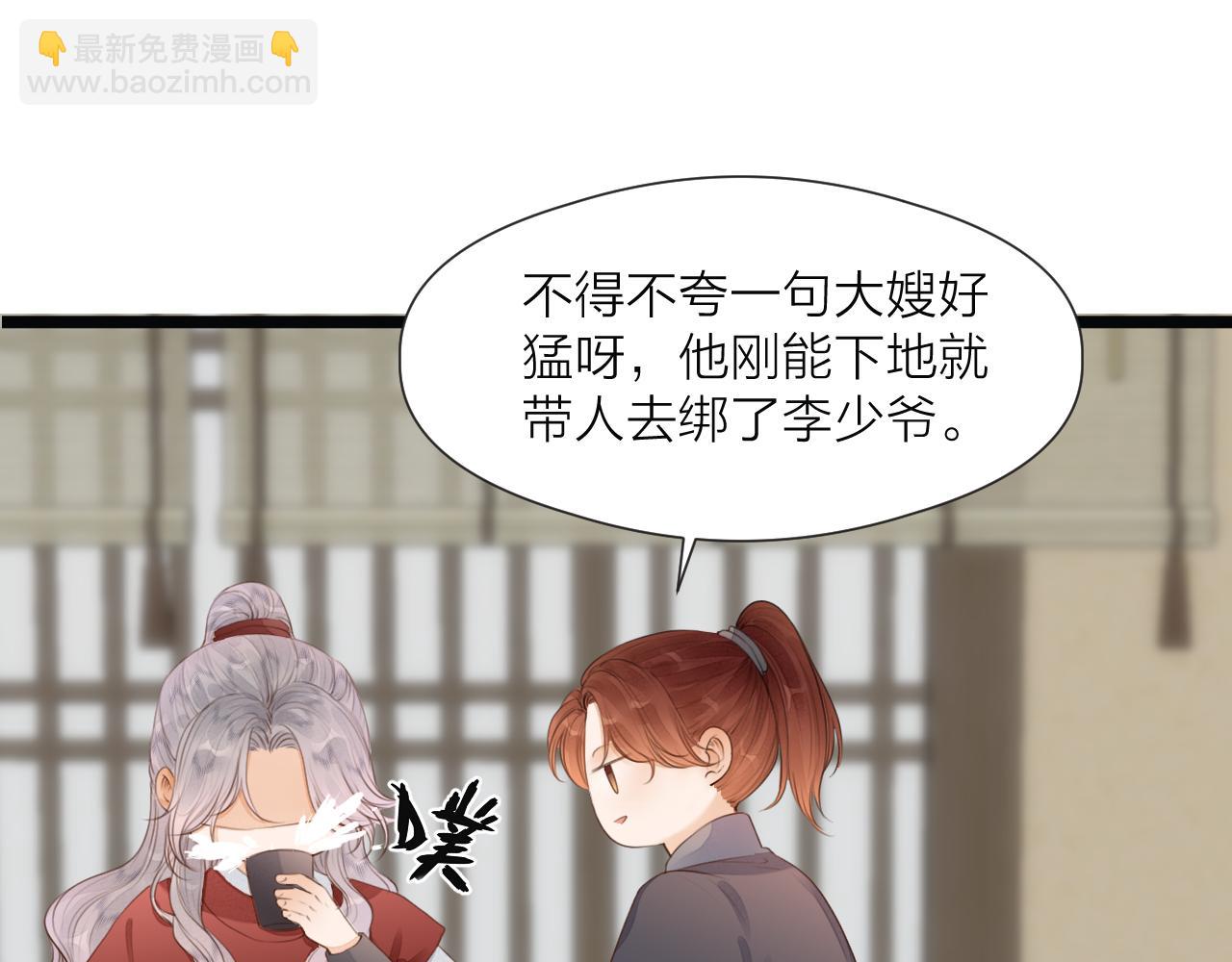 第67话 墓前的银杏花(1/2)-第72话