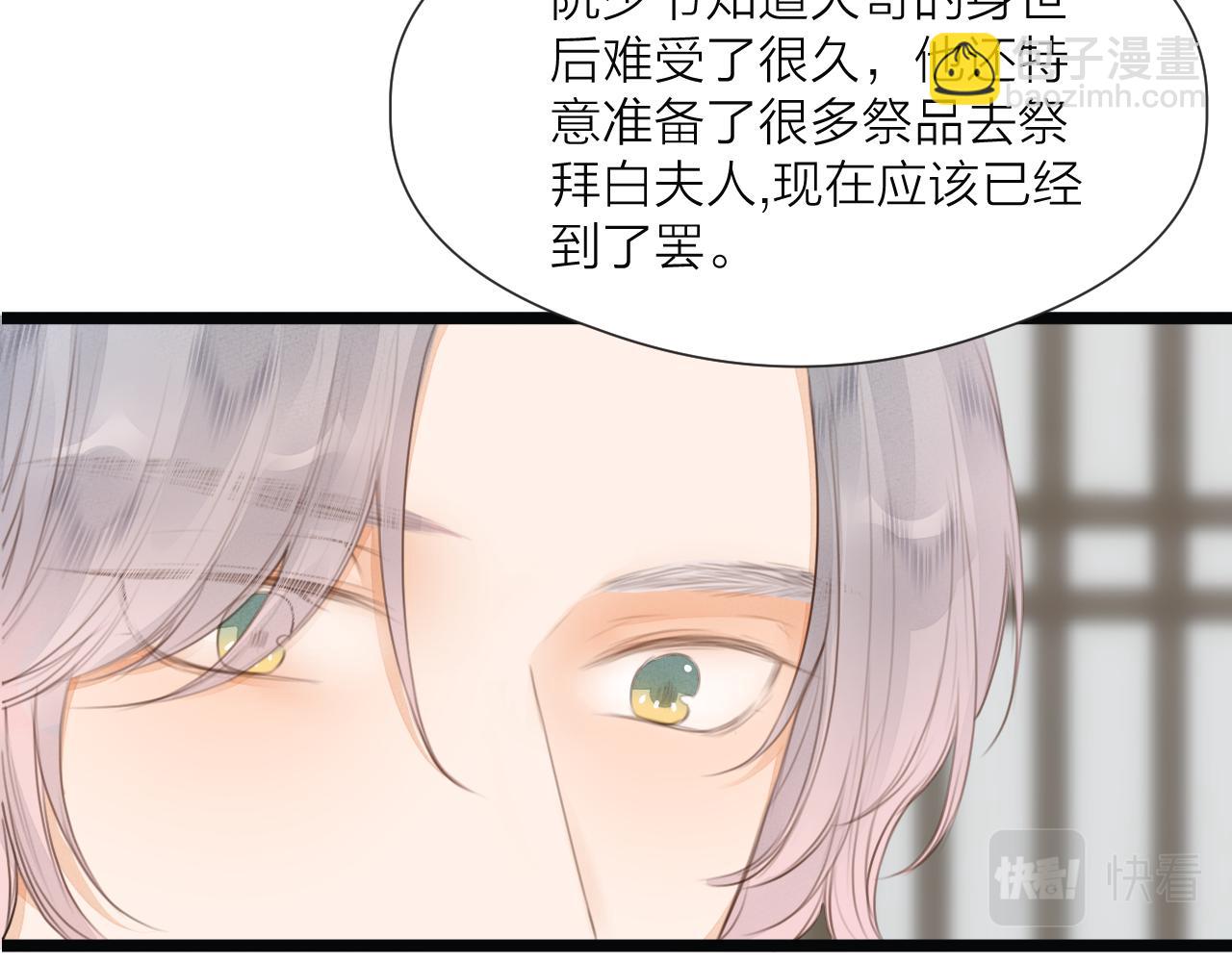 第67话 墓前的银杏花(1/2)-第72话