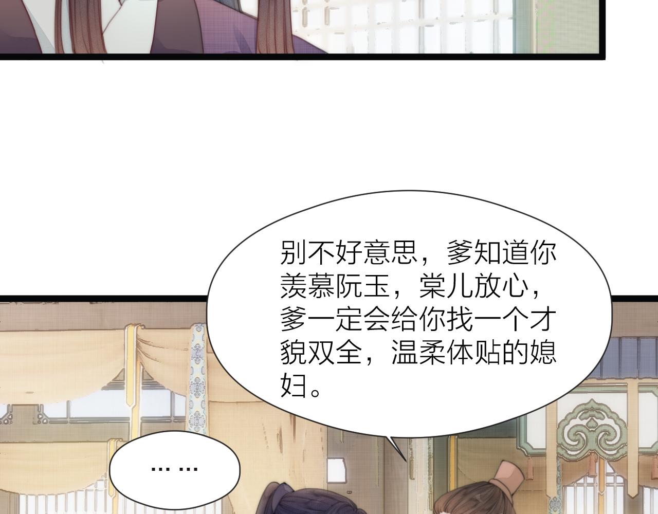 第69话 意外之获(1/2)-第74话