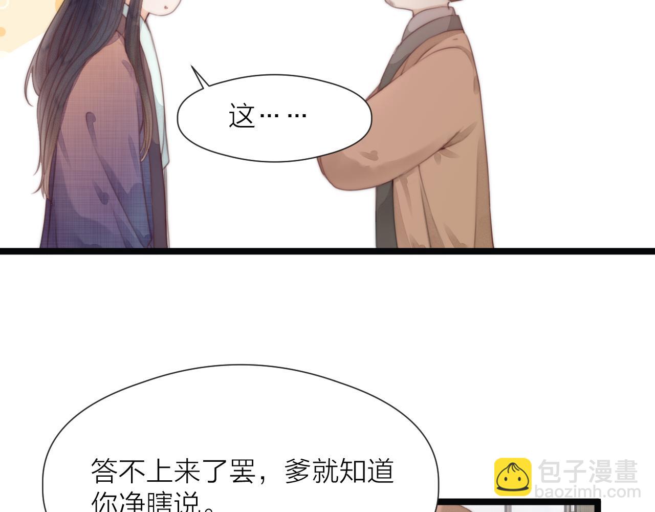 第69话 意外之获(1/2)-第74话