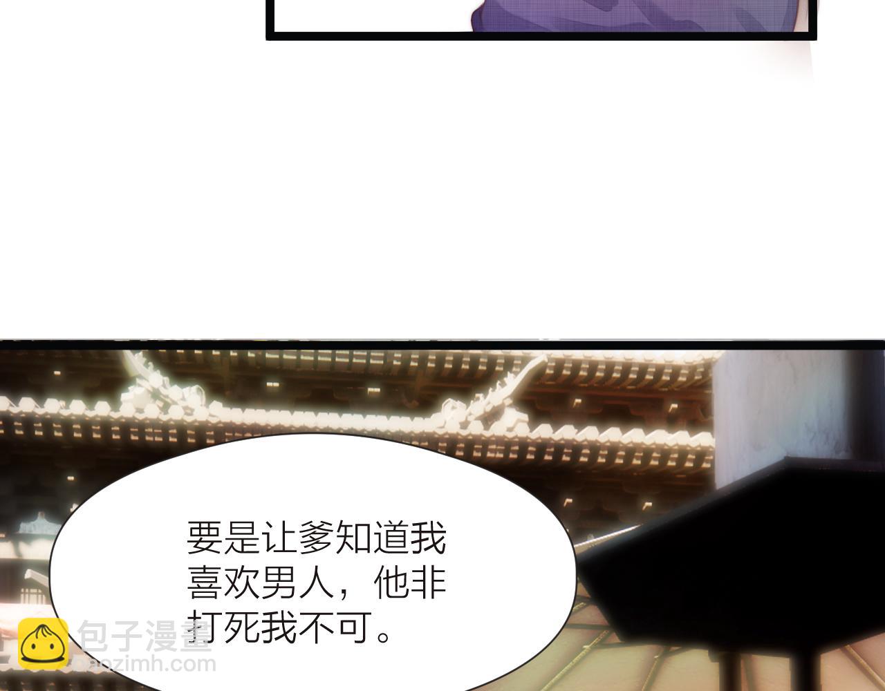 第69话 意外之获(1/2)-第74话