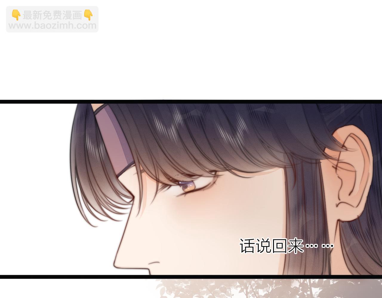 第69话 意外之获(1/2)-第74话