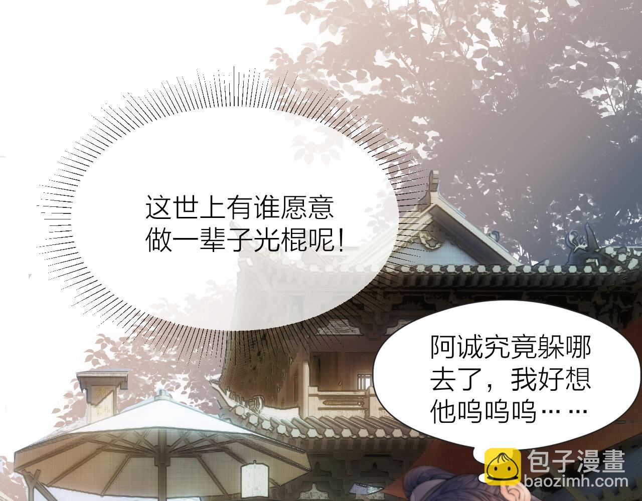 第69话 意外之获(1/2)-第74话