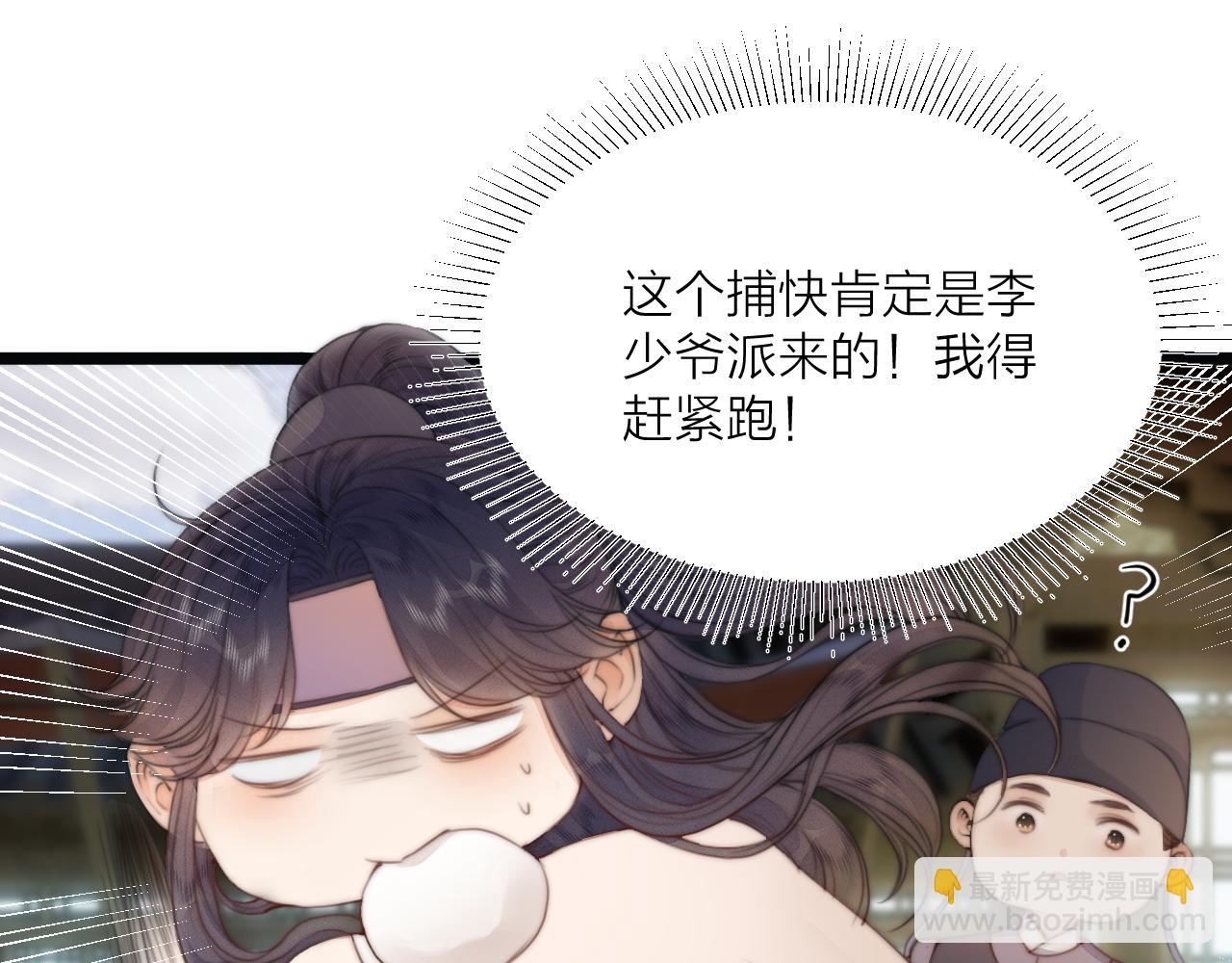 第69话 意外之获(1/2)-第74话