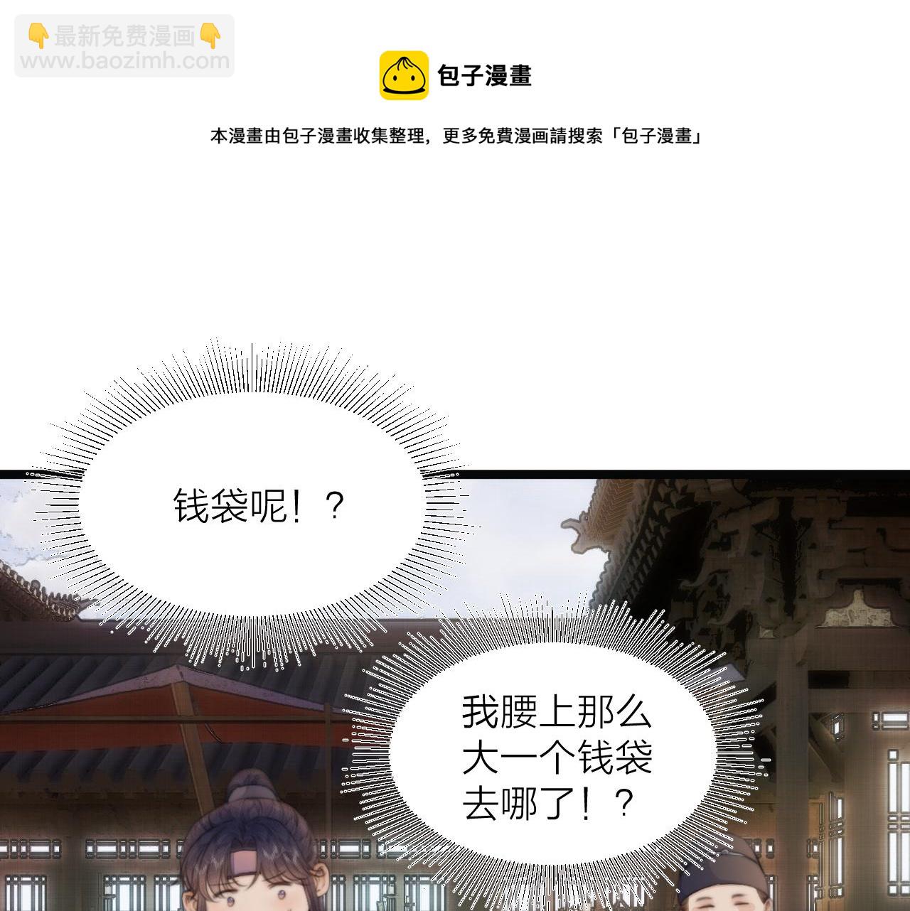 第69话 意外之获(1/2)-第74话