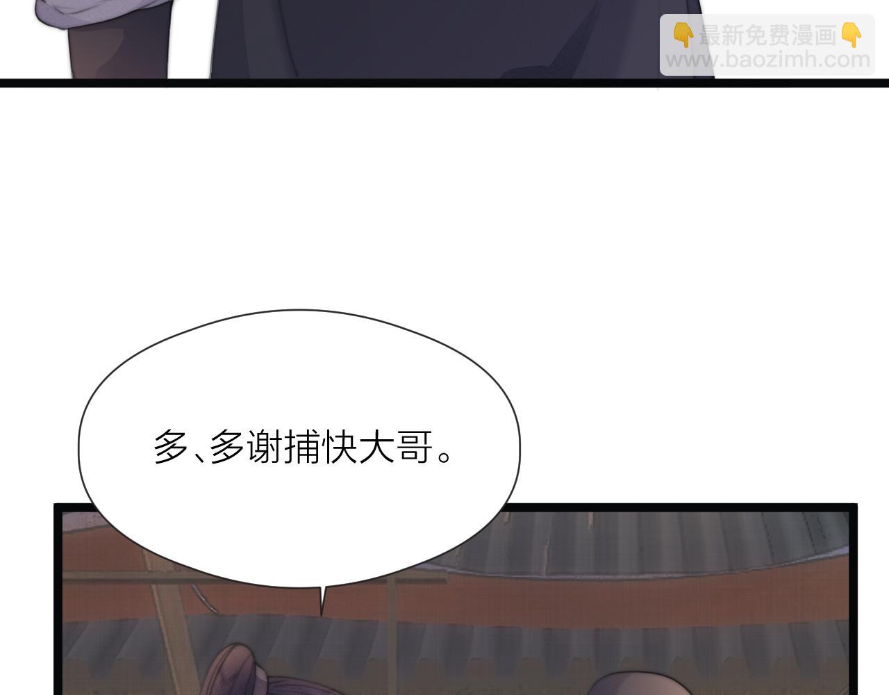 第69话 意外之获(1/2)-第74话