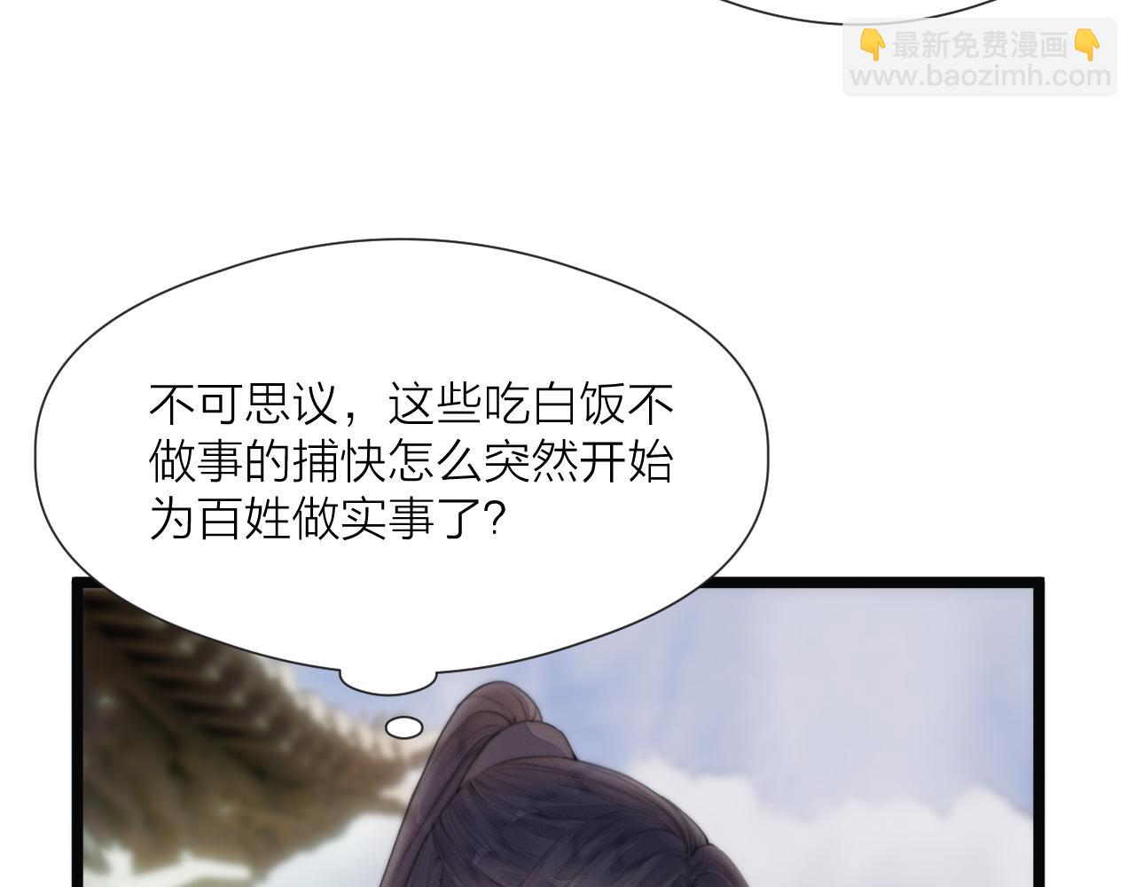 第69话 意外之获(1/2)-第74话