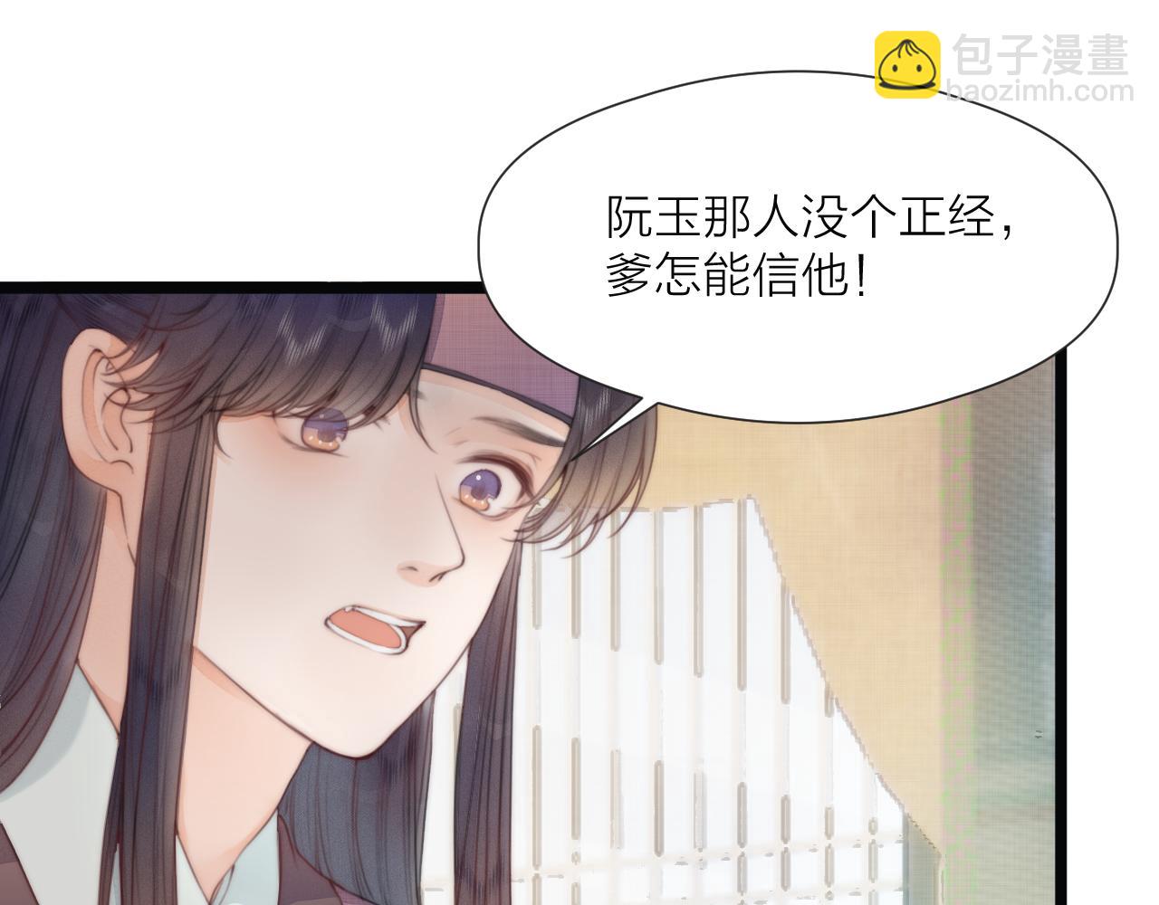 第69话 意外之获(1/2)-第74话