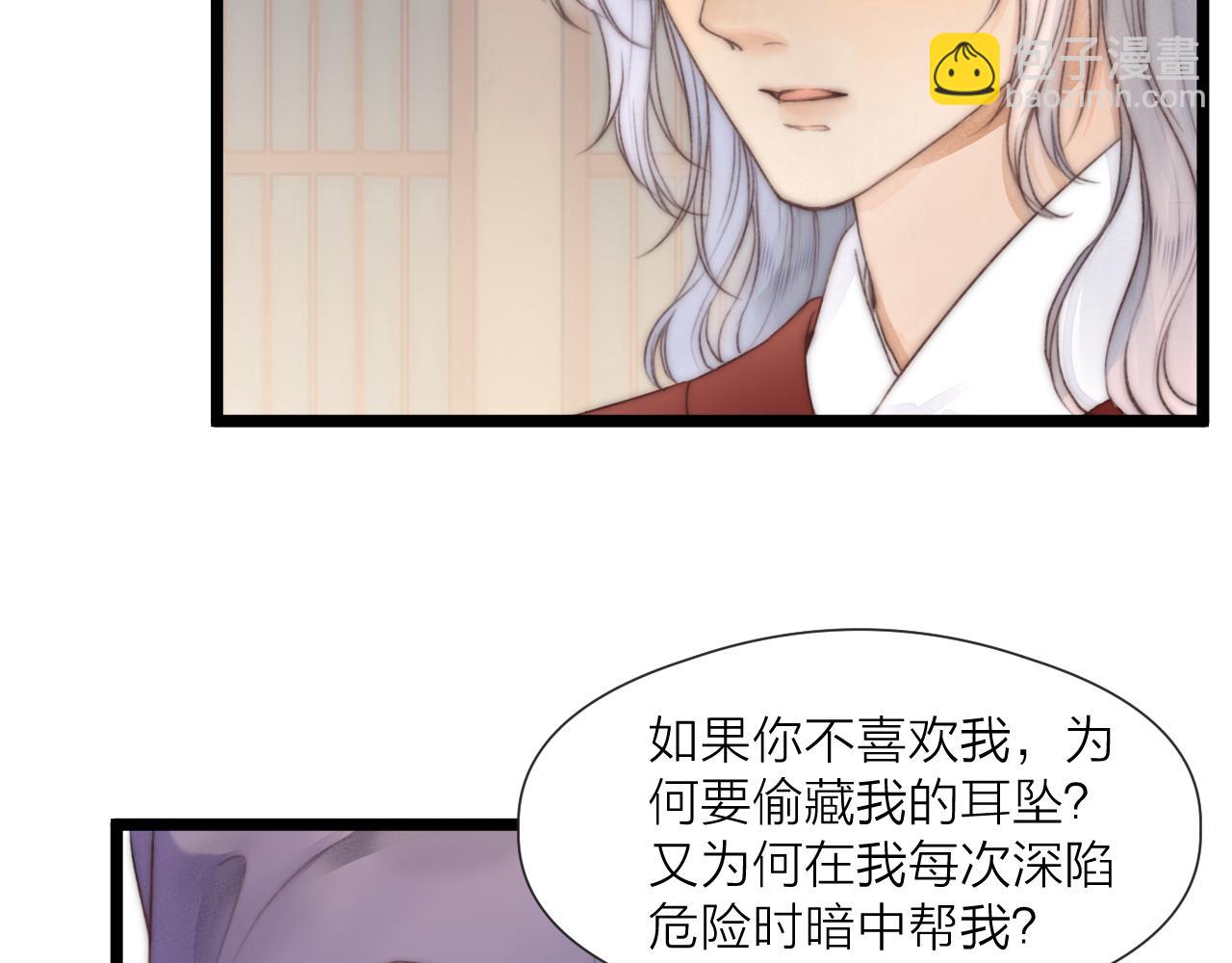 第71话  似曾相识的感觉(1/2)-第76话