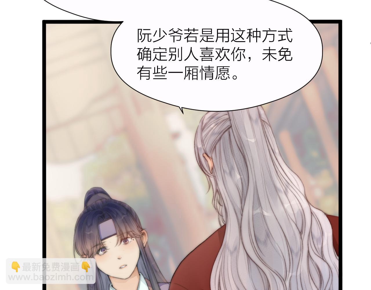 第71话  似曾相识的感觉(1/2)-第76话