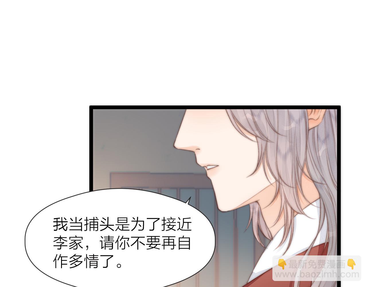 第71话  似曾相识的感觉(1/2)-第76话