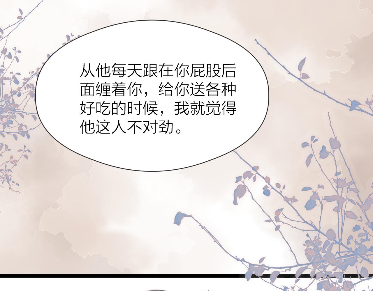 第71话  似曾相识的感觉(1/2)-第76话