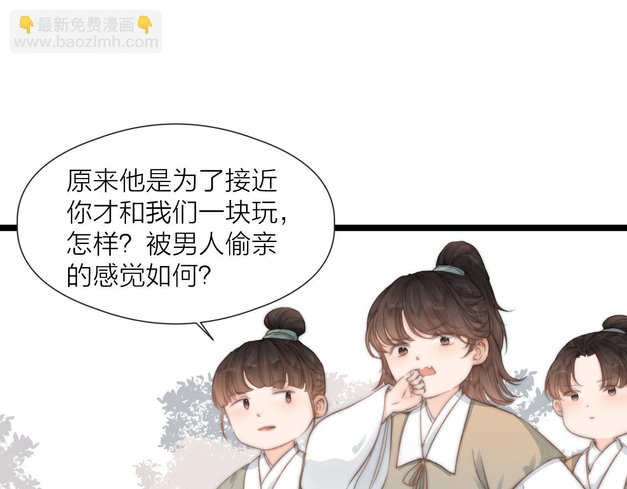 第71话  似曾相识的感觉(1/2)-第76话