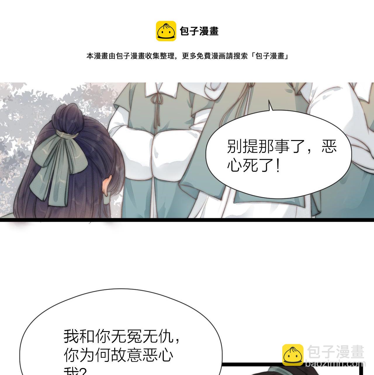 第71话  似曾相识的感觉(1/2)-第76话