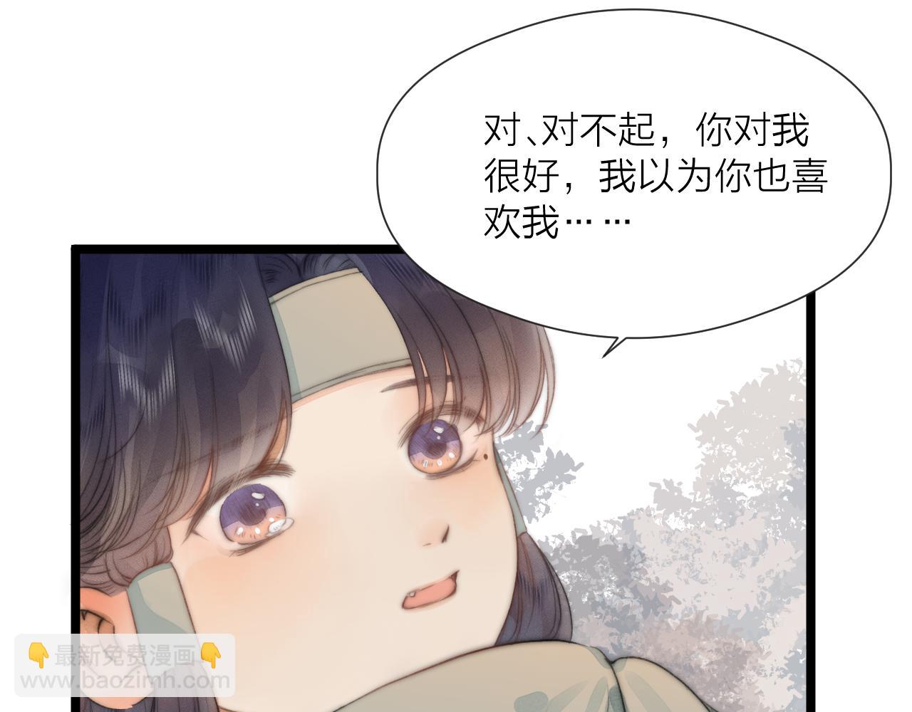 第71话  似曾相识的感觉(1/2)-第76话