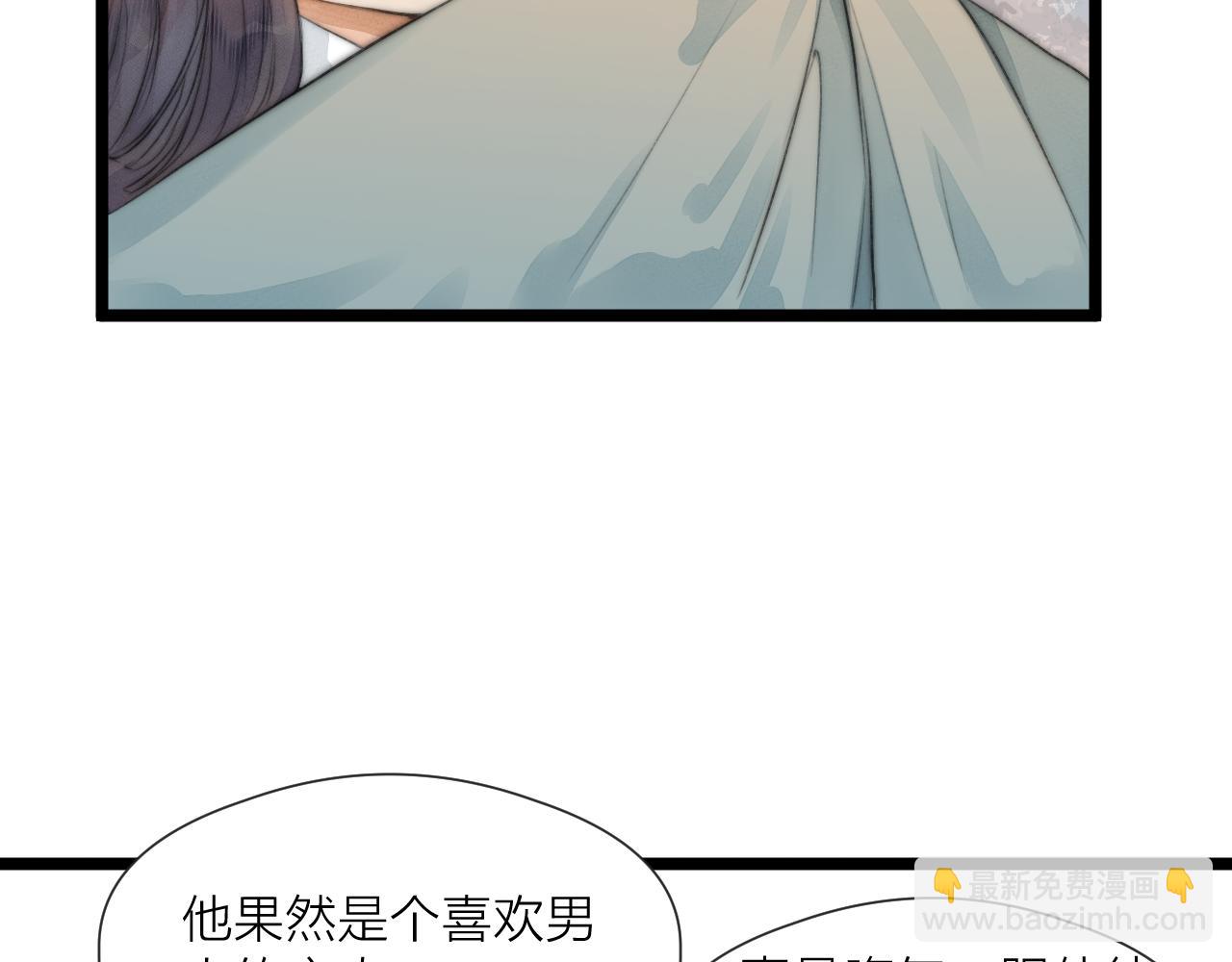 第71话  似曾相识的感觉(1/2)-第76话