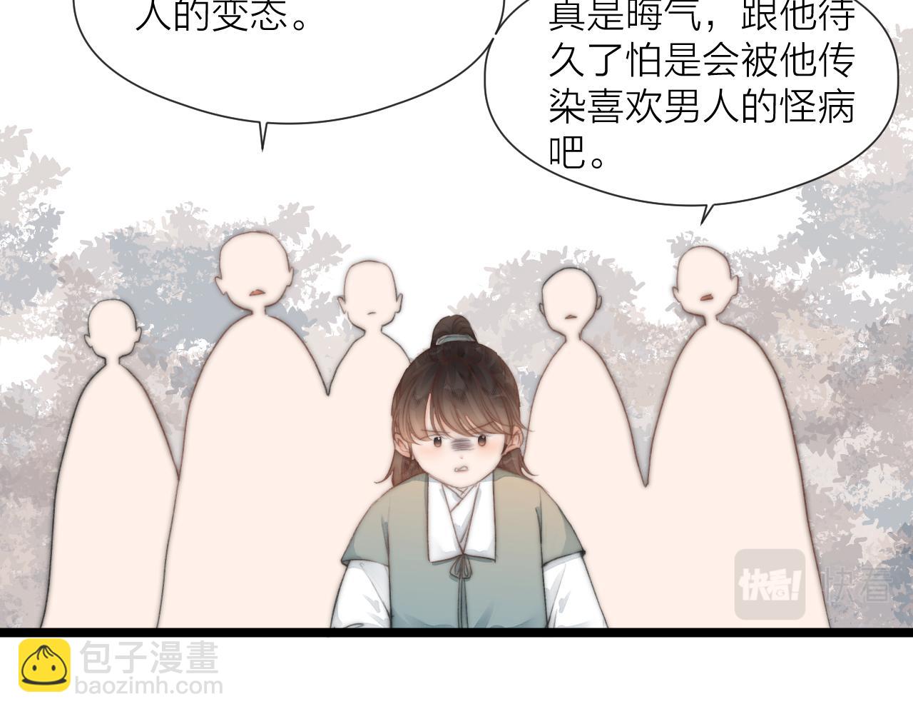 第71话  似曾相识的感觉(1/2)-第76话