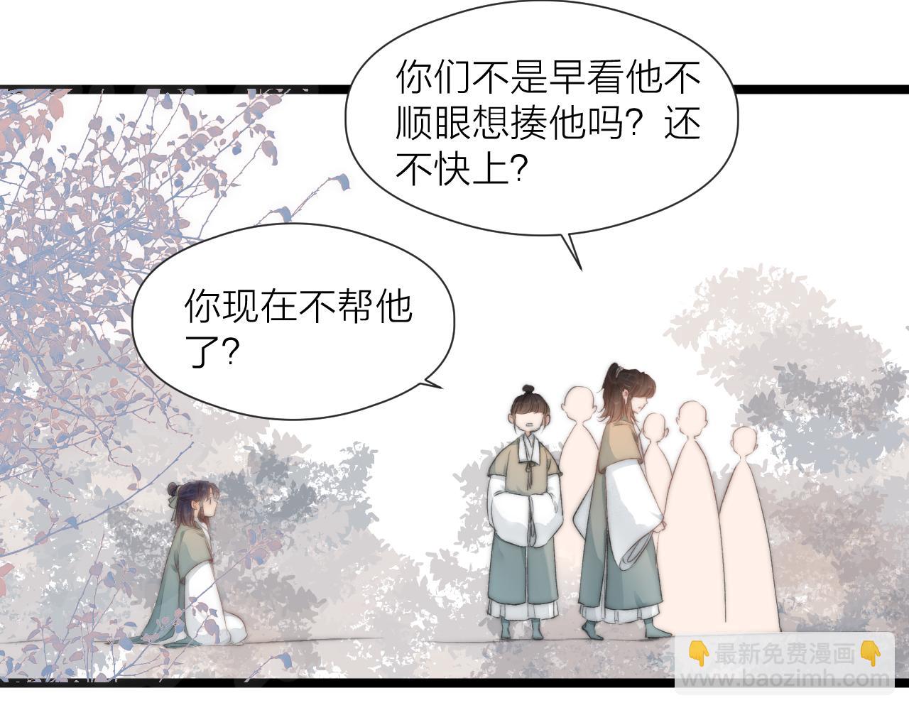 第71话  似曾相识的感觉(1/2)-第76话