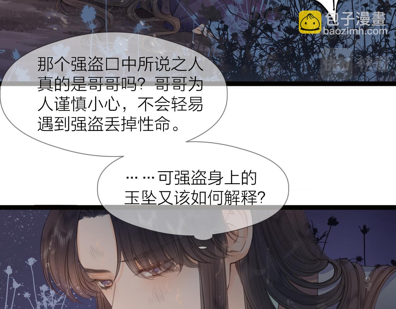 第73话  试探(1/2)-第78话