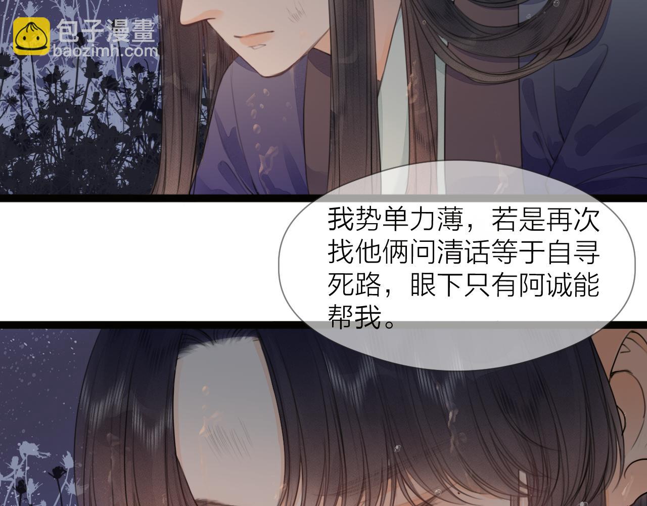 第73话  试探(1/2)-第78话