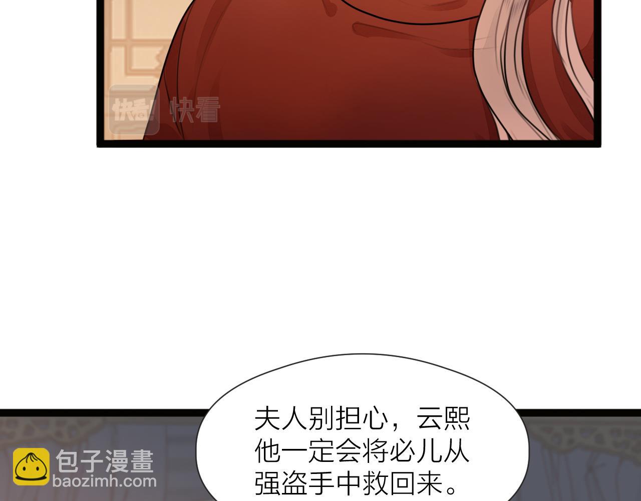 第73话  试探(1/2)-第78话