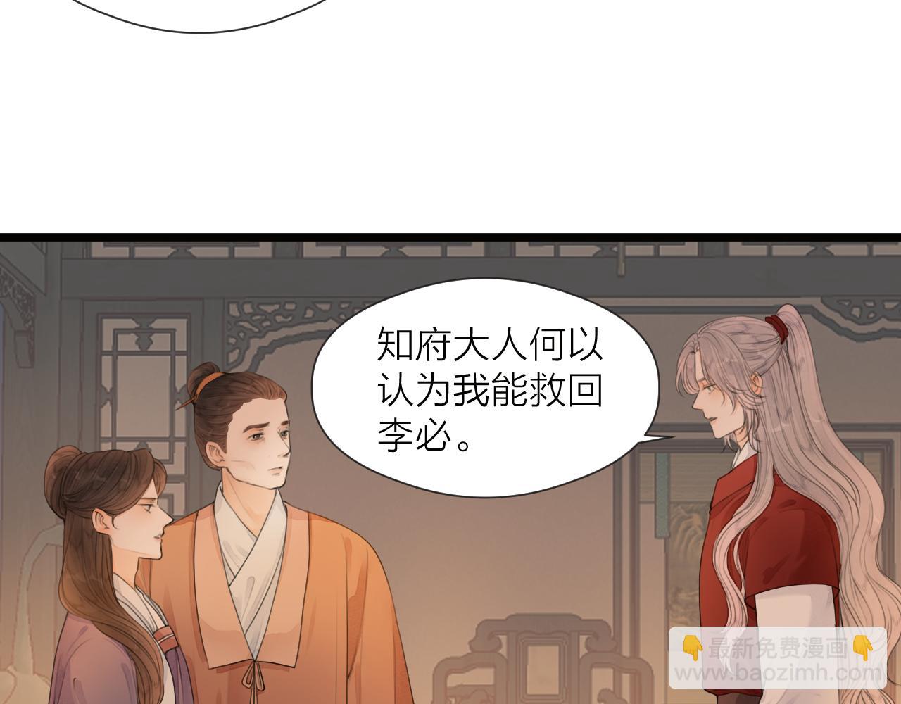 第73话  试探(1/2)-第78话