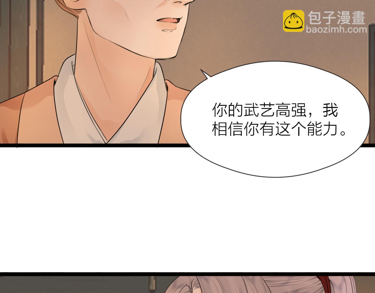 第73话  试探(1/2)-第78话