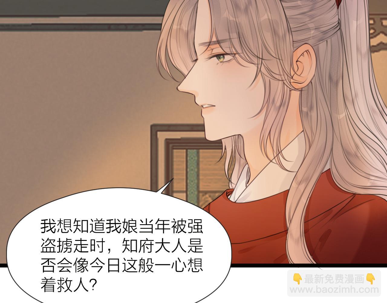 第73话  试探(1/2)-第78话