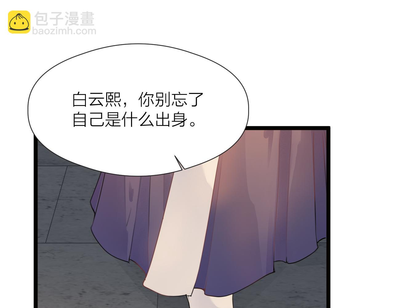 第73话  试探(1/2)-第78话