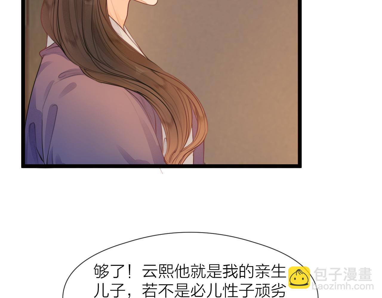 第73话  试探(1/2)-第78话