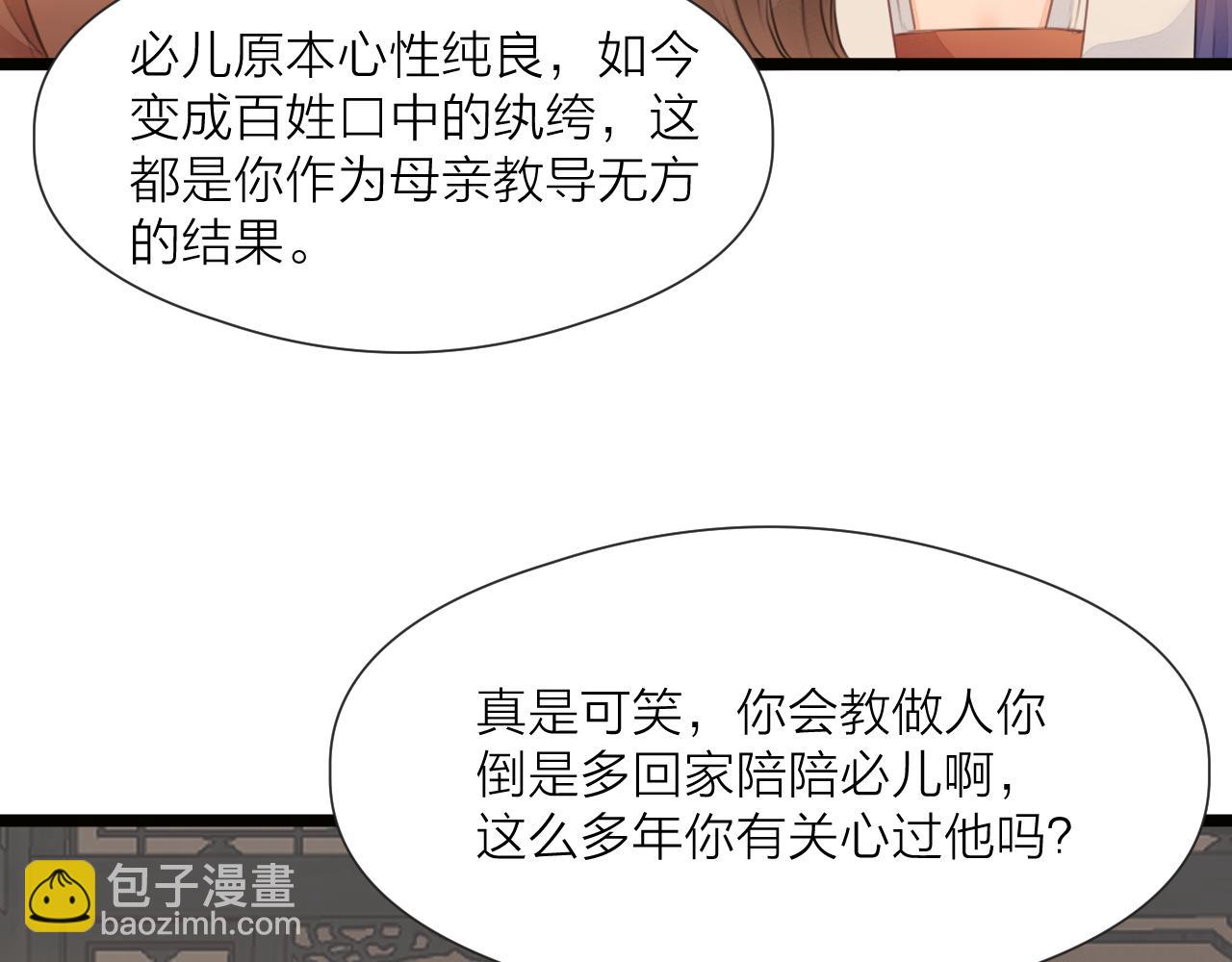 第73话  试探(1/2)-第78话