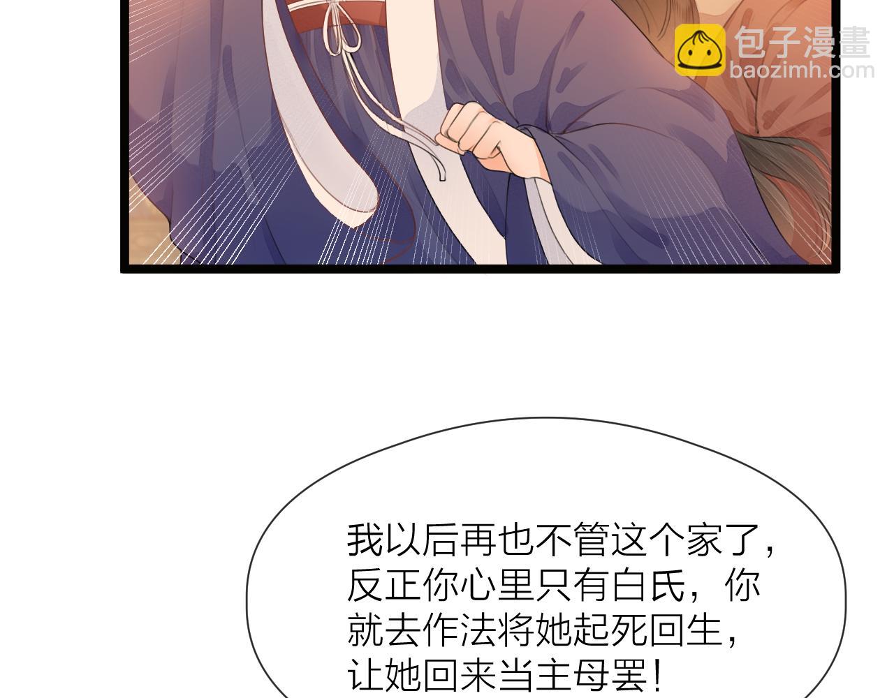 第73话  试探(1/2)-第78话