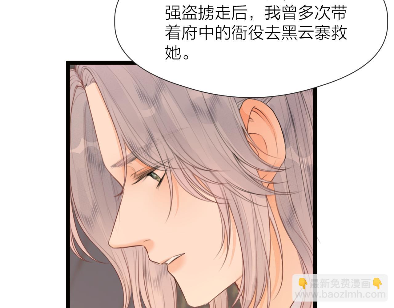 第73话  试探(1/2)-第78话