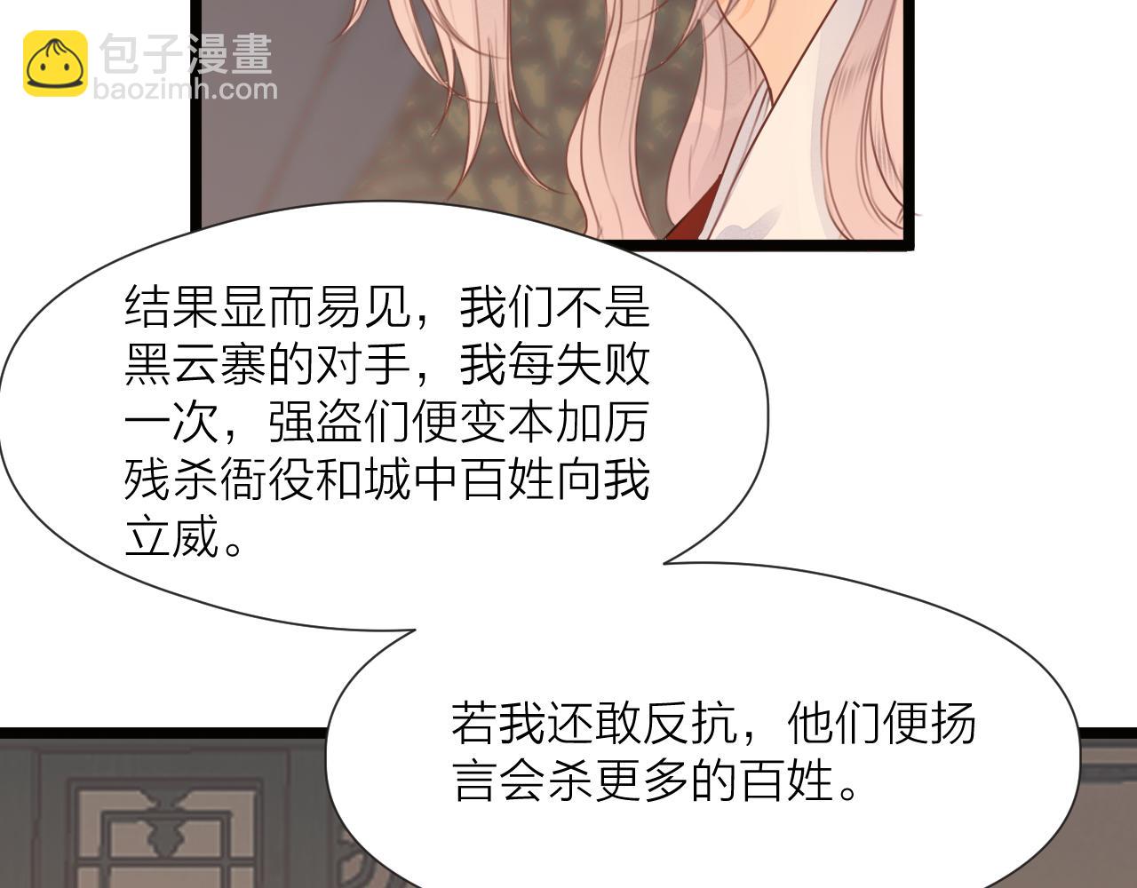 第73话  试探(1/2)-第78话