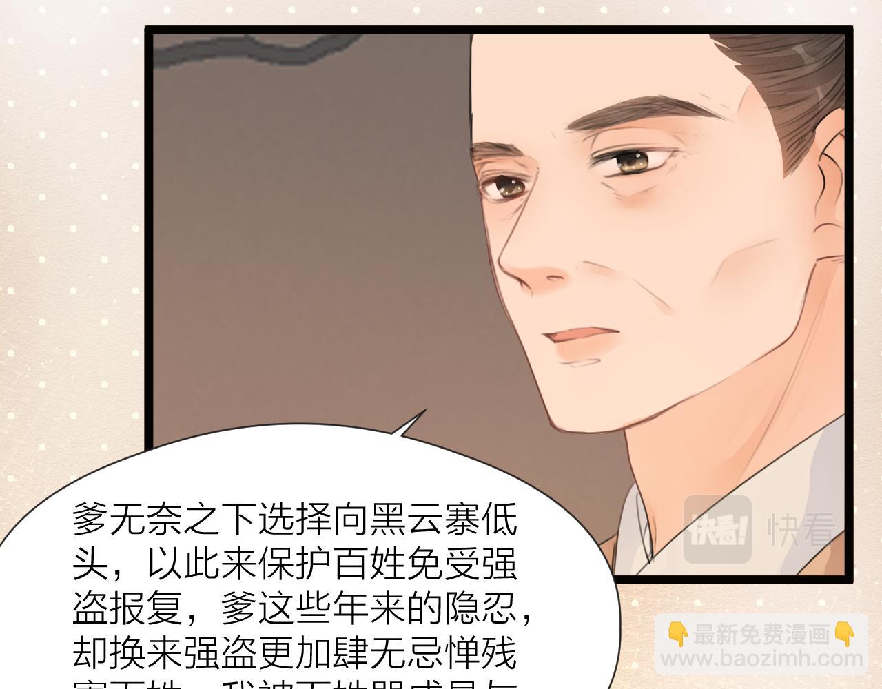 第73话  试探(1/2)-第78话