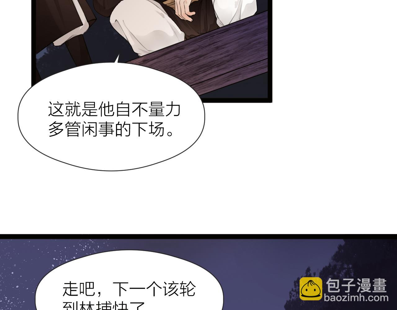 第73话  试探(1/2)-第78话