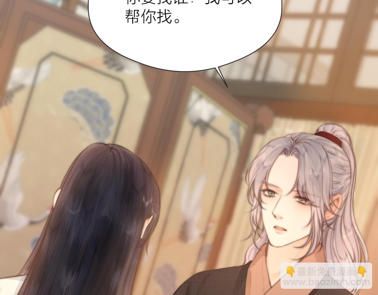 第75话 不对劲(1/2)-第80话