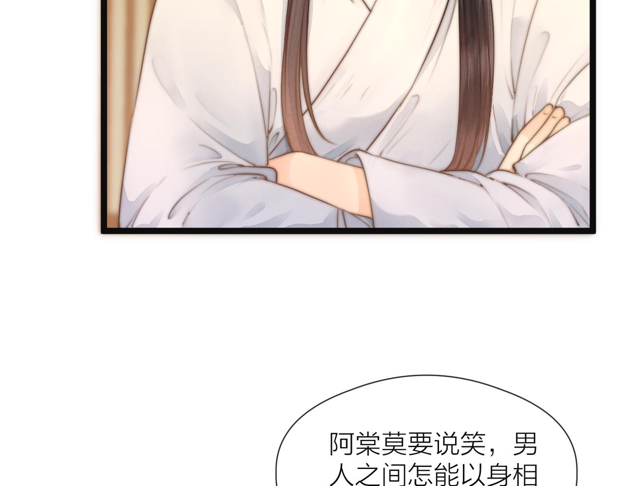 第75话 不对劲(1/2)-第80话