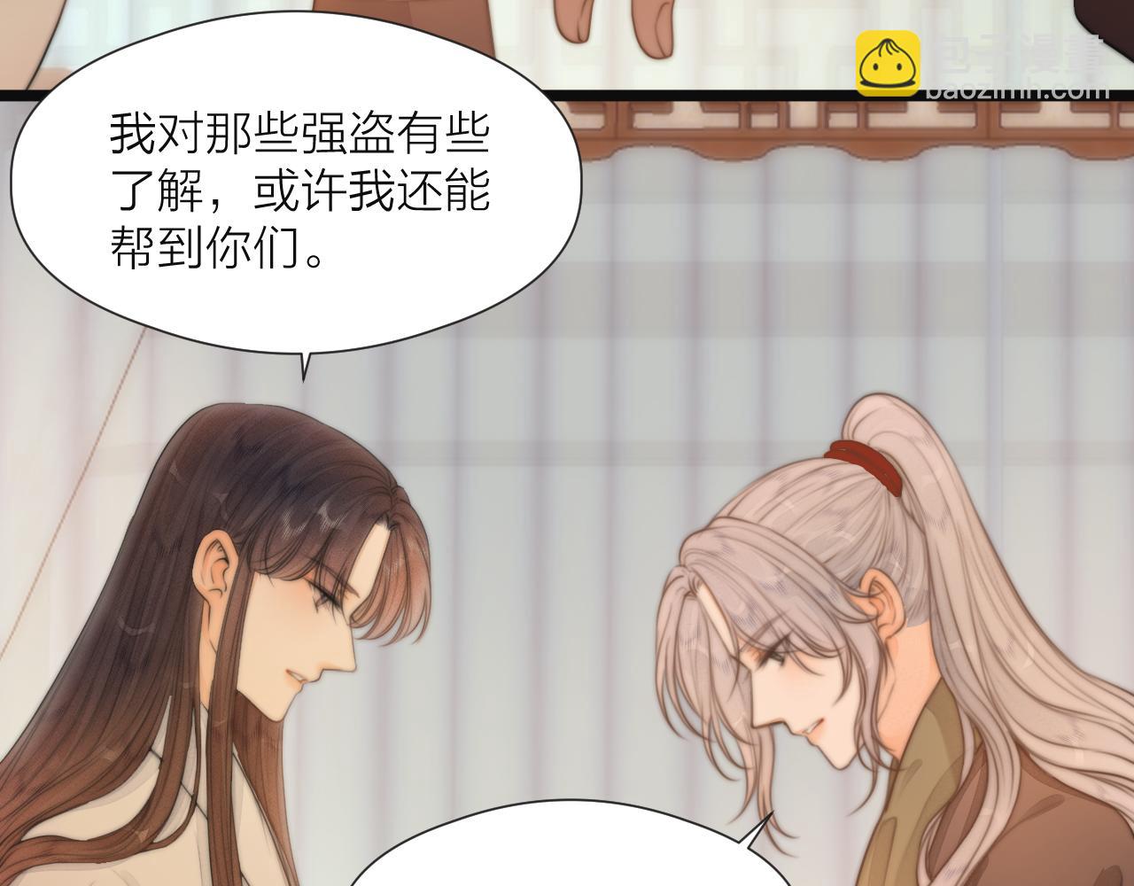 第75话 不对劲(1/2)-第80话