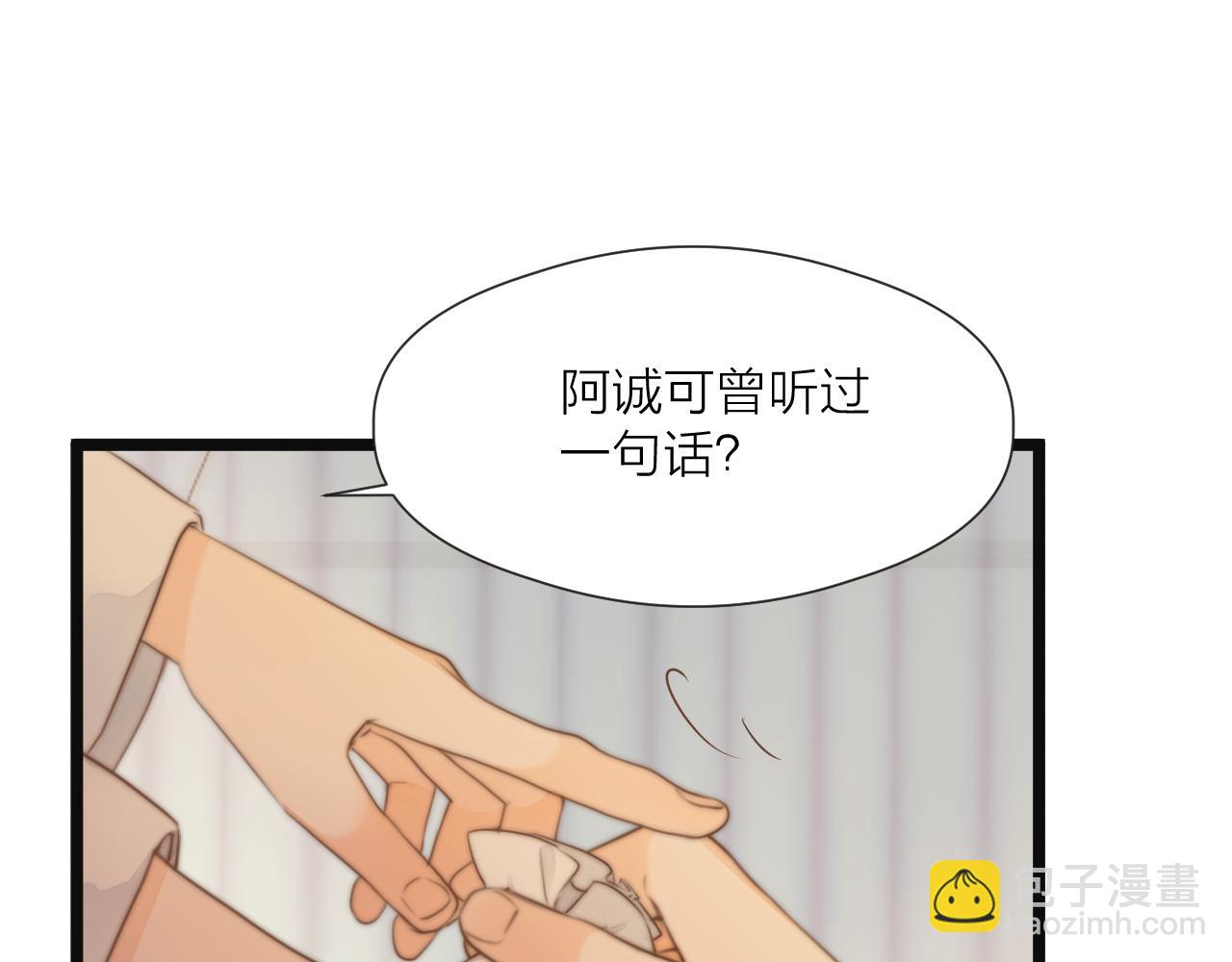 第75话 不对劲(1/2)-第80话