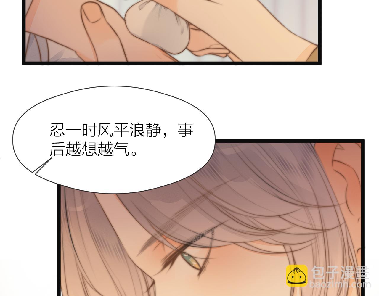 第75话 不对劲(1/2)-第80话