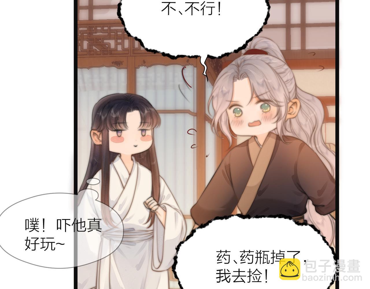 第75话 不对劲(1/2)-第80话